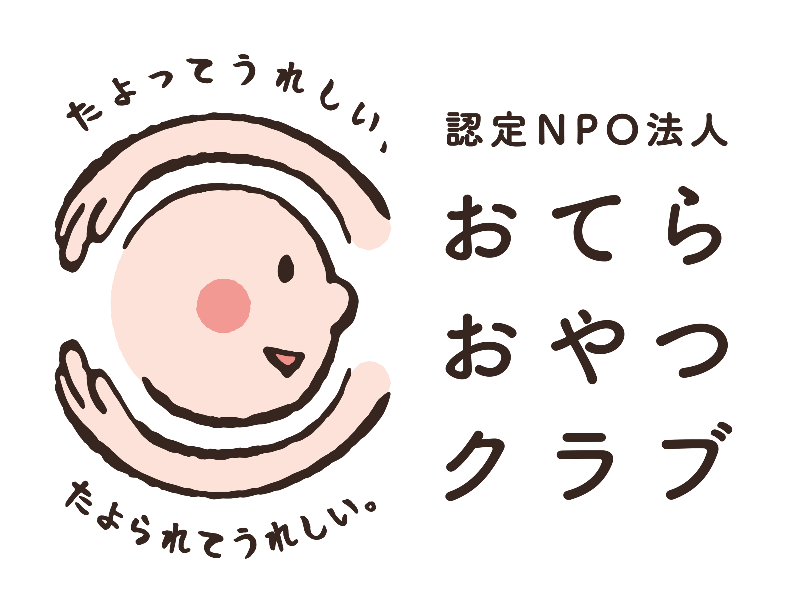 認定NPO法人おてらおやつクラブ